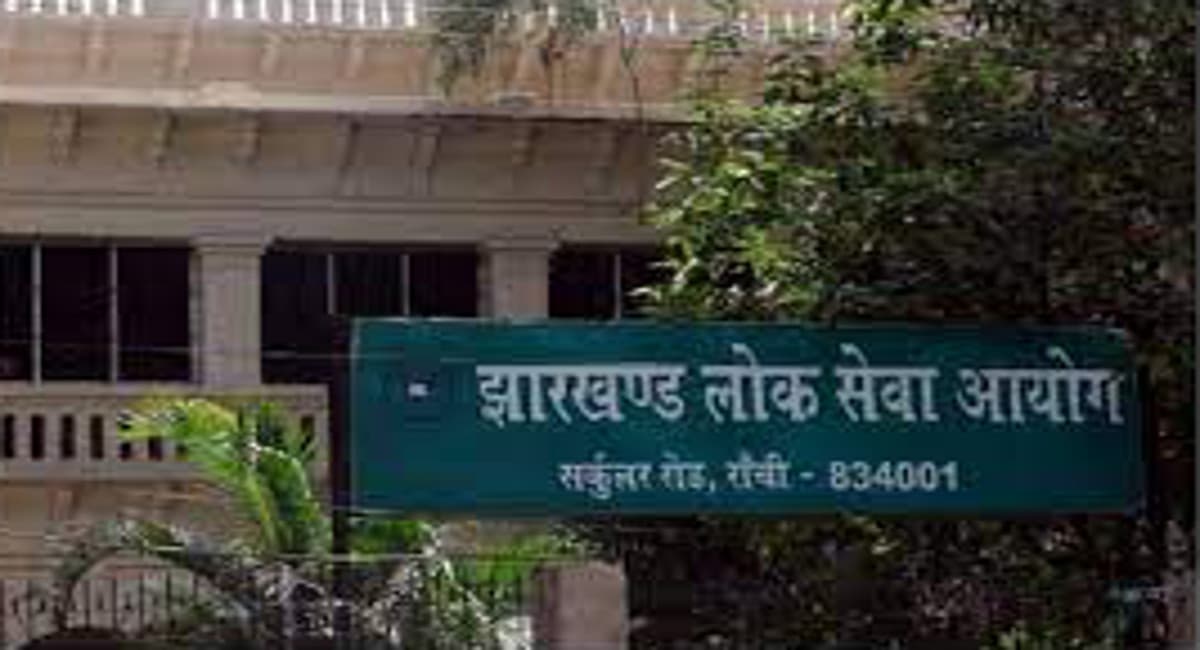 JPSC Civil Services Mains Exam 2022: कल से डाउनलोड होगा एडमिट कार्ड, इस बार किया गया है ये बड़ा बदलाव