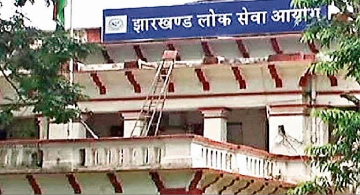 JPSC सिविल सेवा बैकलॉग के लिए पीटी परीक्षा 21 जनवरी को, आठ केंद्र बनाये गये