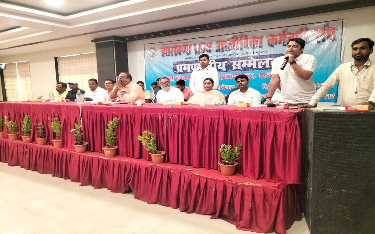 झारखंड : हजारीबाग में जेएसएलपीएस कर्मियों का जुटान, पांच सूत्री मांगों को जल्द पूरा करने की उठी मांग