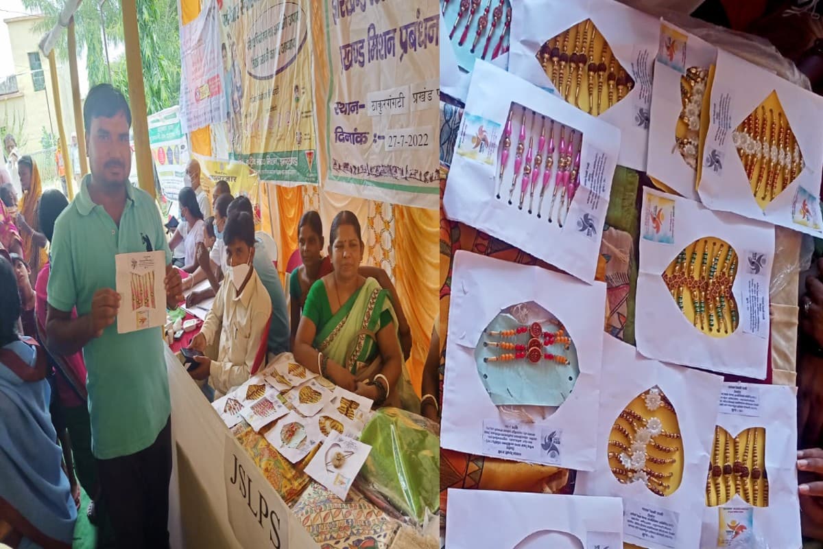 झारखंड के पलाश मार्ट में उपलब्ध हैं सखी मंडल की बनायी राखियां, जैविक सामग्री से बनी राखियों की डिमांड