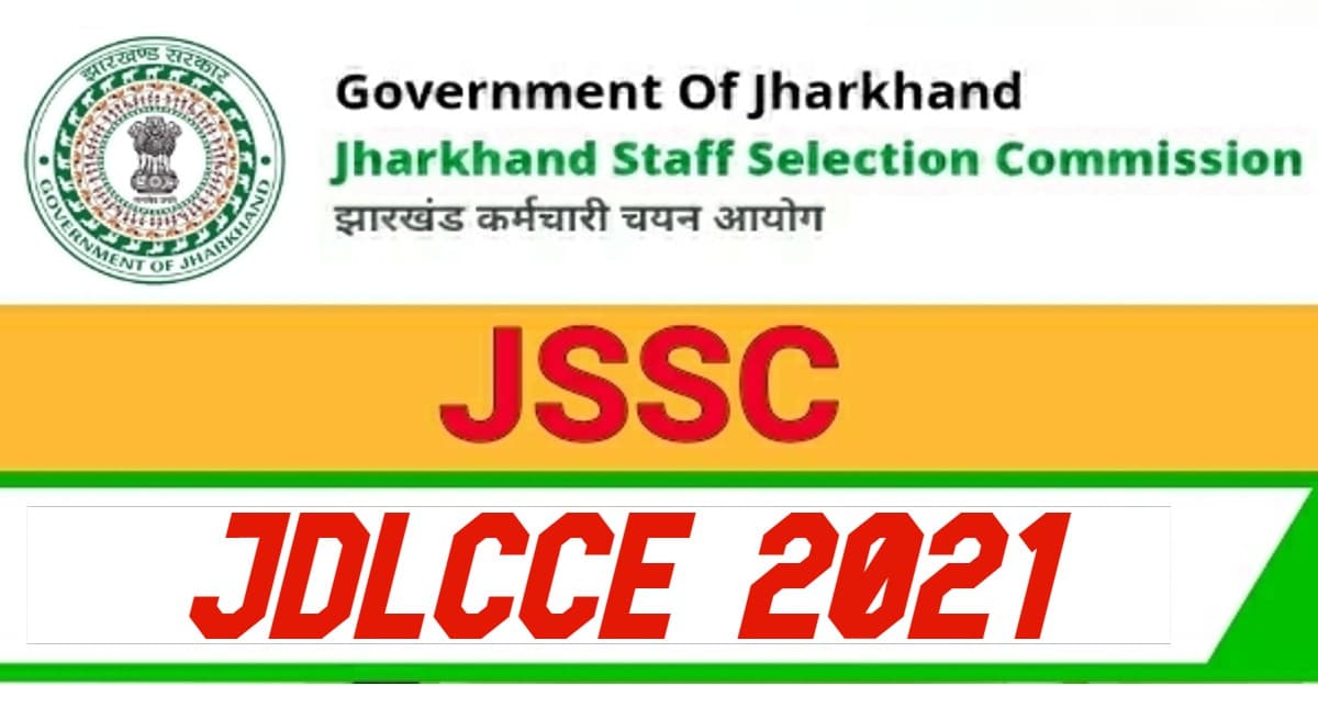 JSSC JDLCCE 2021: झारखंड कर्मचारी चयन आयोग ने जारी किया नोटिफिकेशन, 23 जनवरी से करें  भर्ती के लिए आवेदन