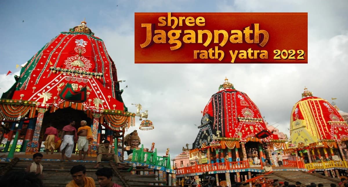 Jagannath Rath Yatra 2022: जगन्नाथ रथ यात्रा इस दिन, भाग लेने वाले को मिलता है ये पुण्य
