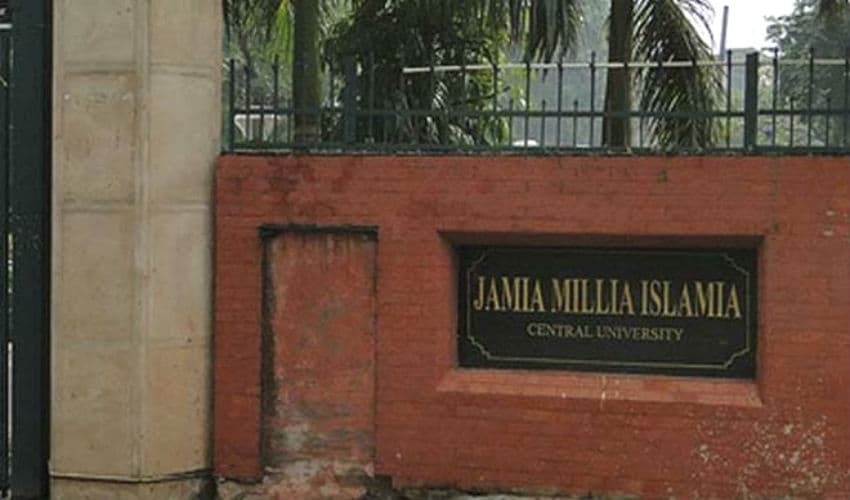 JAMIA MILLIA ISLAMIA: आज से शुरू होगा UPSC CSE के मुफ्त कोचिंग के इंट्रेंस के लिए आवेदन, कल तक ही कर सकते हैं आवेदन