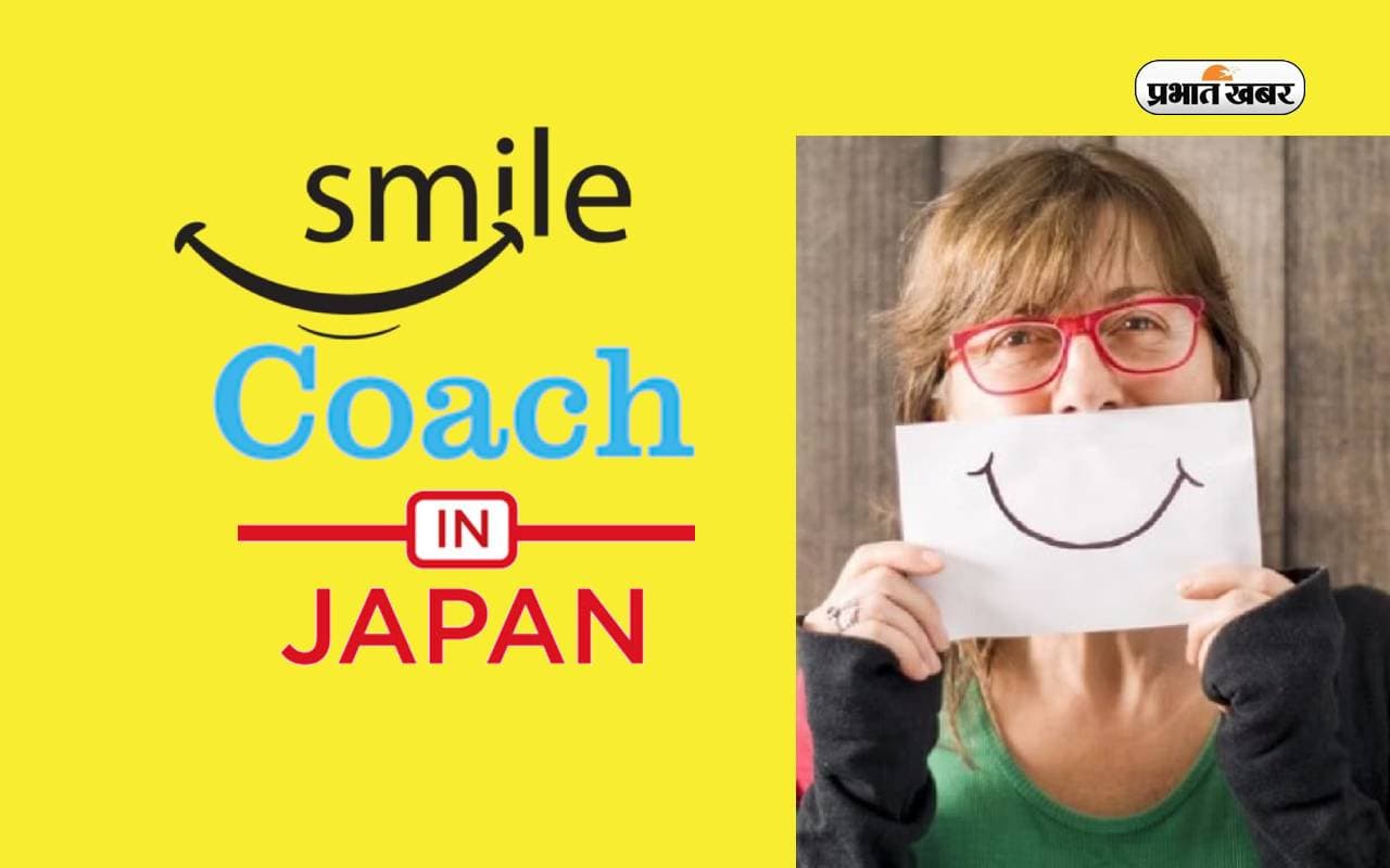 यहां पर पैसे देकर लोग सीख रहे हैं हंसना, कारण जानकर हो जाएंगे हैरान