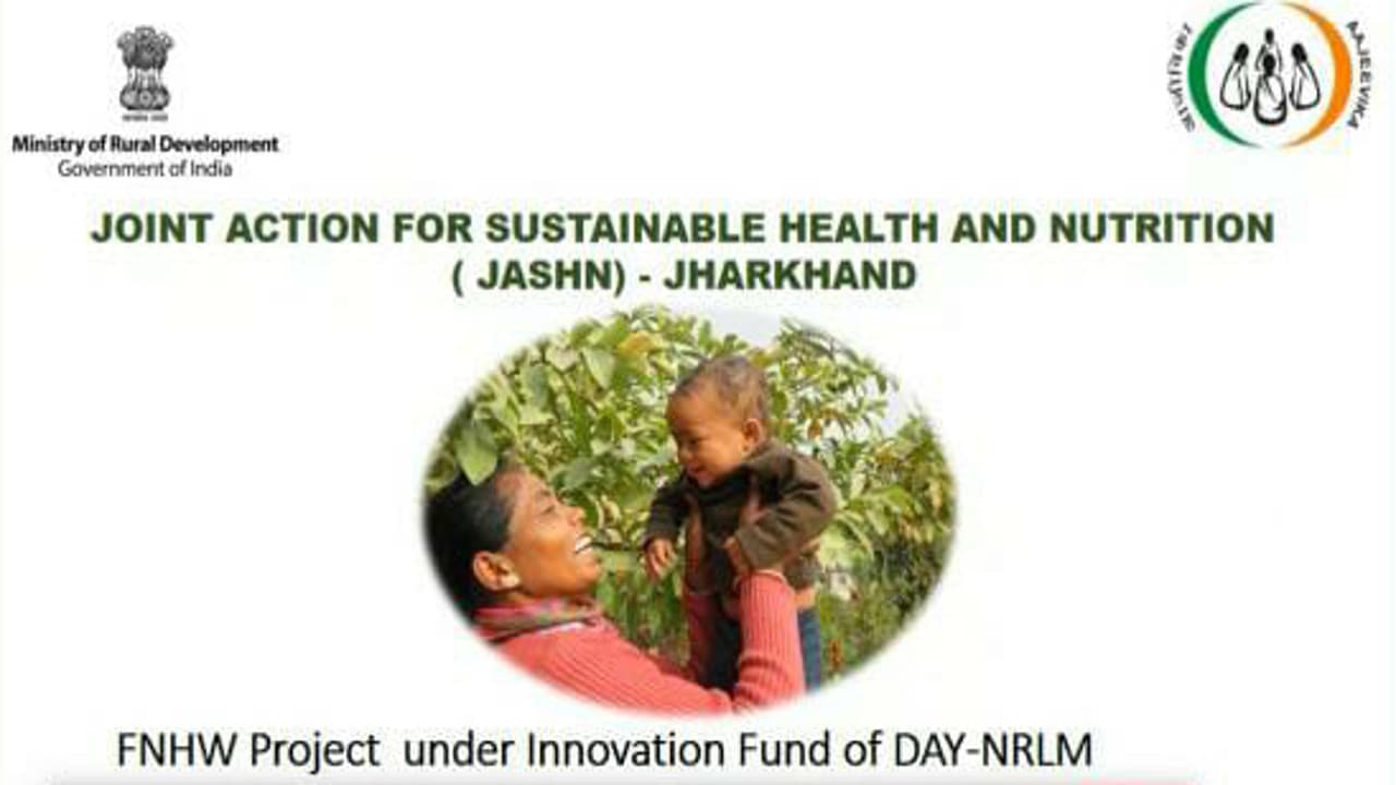 गर्भवती व बच्चों की स्वास्थ्य हो बेहतर, झारखंड में 'जश्न परियोजना' से कुपोषण व हेल्थ में सुधार का होगा प्रयास