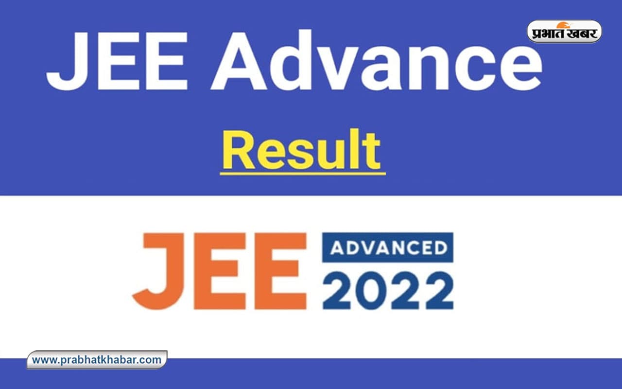 JEE Advanced 2023 Result Out: जेईई एडवांस्ड का रिजल्ट हुआ जारी, इतने स्टूडेंट्स ने किया क्वालीफाई