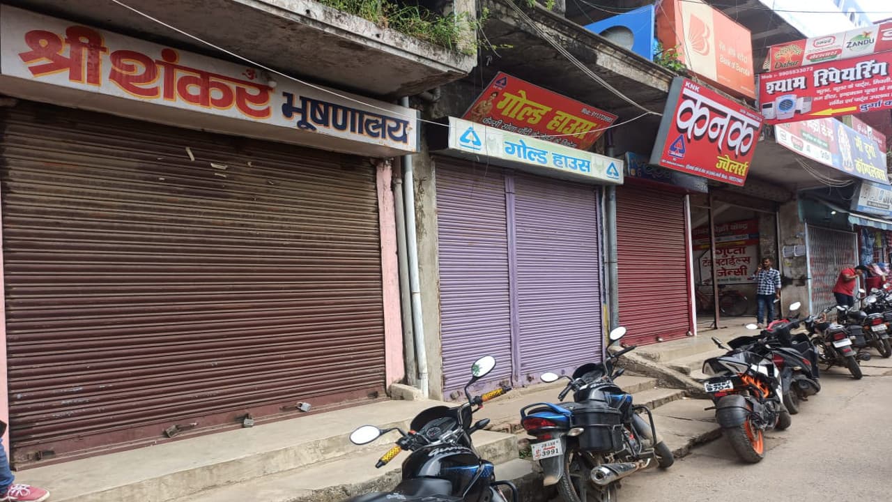 हॉलमार्क यूनिक ID के खिलाफ कोडरमा का सर्राफा बाजार रहा बंद, केंद्रीय शिक्षा राज्य मंत्री से मिलकर जताया विरोध