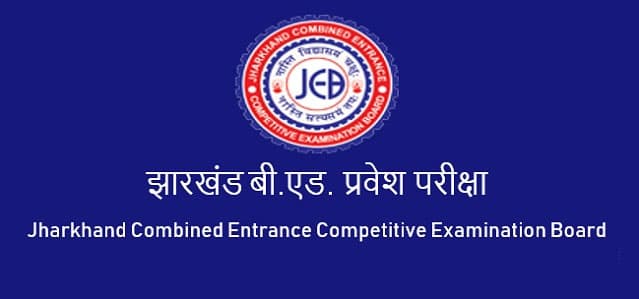 Jharkhand B.Ed Exam 2020 : JCECE ने बी.एड इंट्रेस के लिए आवेदन की तारीख बढ़ाई