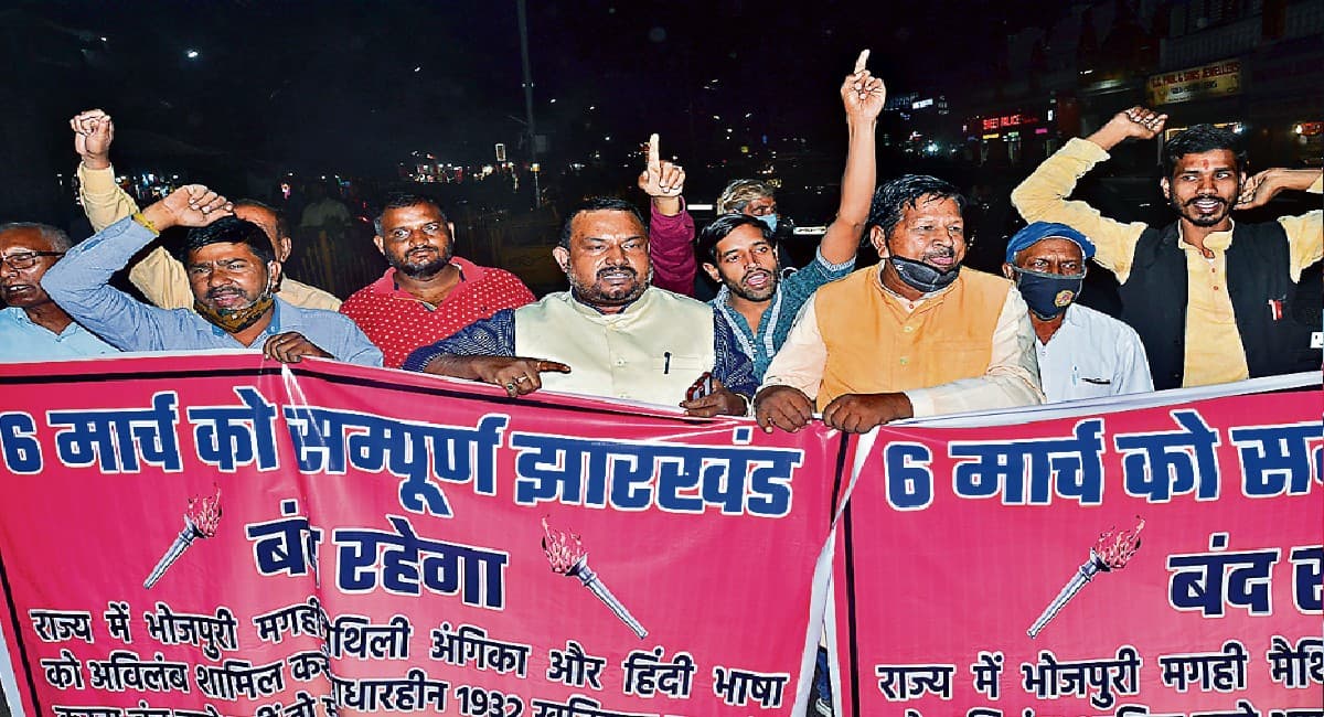 भोजपुरी, मगही, अंगिका और मैथिली मंच का आज झारखंड बंद, चप्पे-चप्पे पर चाक-चौबंद सुरक्षा