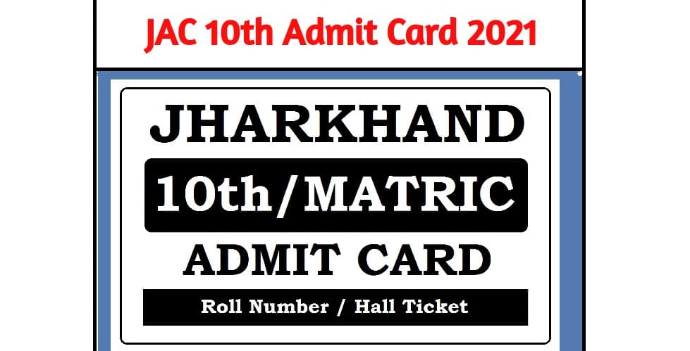 JAC 10th Admit Card 2021: झारखंड बोर्ड ने 10वीं परीक्षा का एडमिट कार्ड किया रिलीज, इन स्टेप्स को फॉलो कर डाउनलोड करें प्रवेश पत्र, यहां देखें डायरेक्ट लिंक jac.nic.in