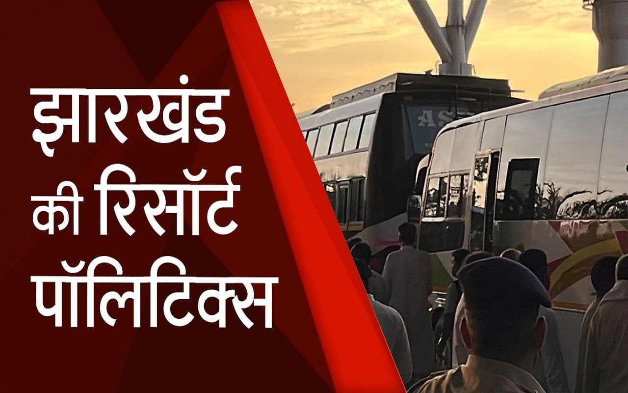 Jharkhand Crisis: रांची से रायपुर पहुंचे UPA के 32 MLA, देखें खास रिपोर्ट