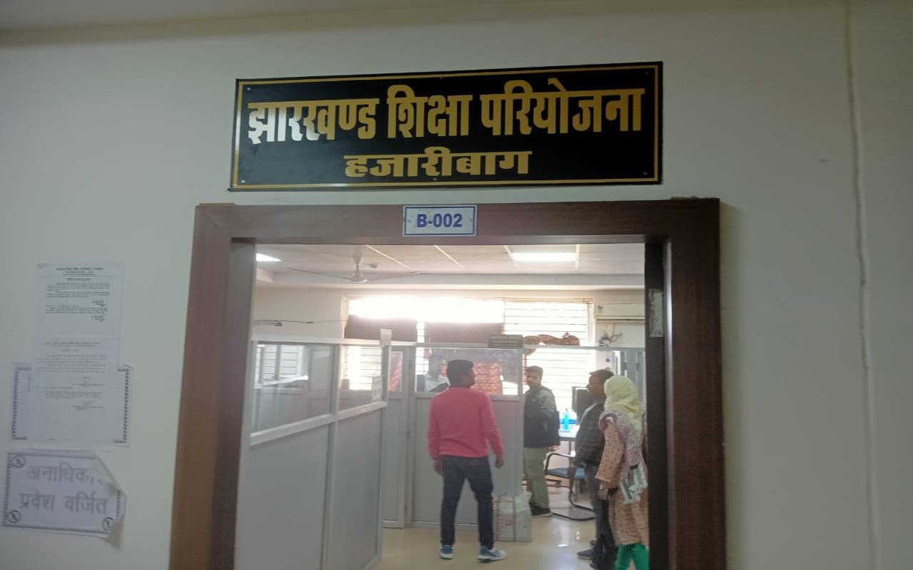 झारखंड : उत्तरी छोटानागपुर प्रमंडल के शिक्षा कार्यालय में वर्षों से जमे हैं कर्मी, नहीं हुआ ट्रांसफर