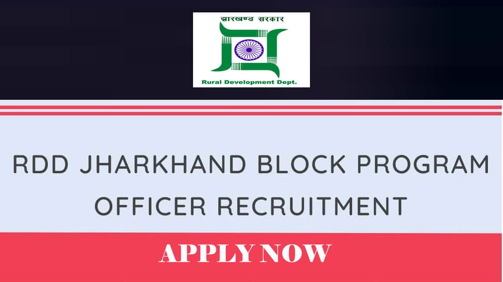 Sarkari Naukri, RDD Jharkhand Recruitment 2020:  ग्रामीण विकास विभाग  ने निकाली ब्लॉक को-ऑर्डिनेटर और डिस्ट्रिक्ट को-ऑर्डिनेटर के पदों के लिए बहाली, जानिए कैसे करें आवेदन