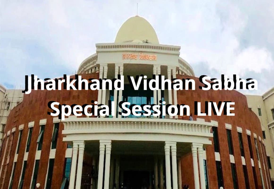 Jharkhand Vidhan Sabha Special Session: हेमंत सोरेन ने विपक्ष को राज्य को बर्बाद करने वाला गिरोह बताया