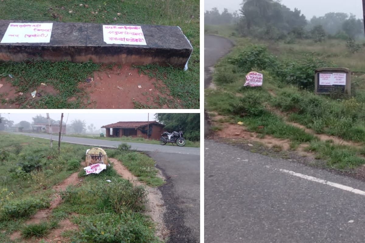 नक्सल शहीद सप्ताह : गिरिडीह में नक्सलियों की ताबड़तोड़ पोस्टरबाजी से दहशत, पुलिस का सर्च अभियान शुरू