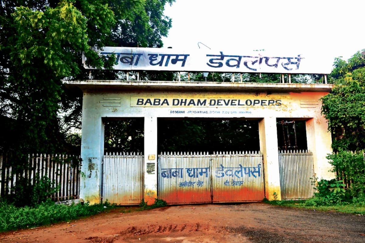 देवघर में डाबर इंडिया की ओर से बेची गयी 12.72 एकड़ जमीन पर झारखंड सरकार का दावा खारिज