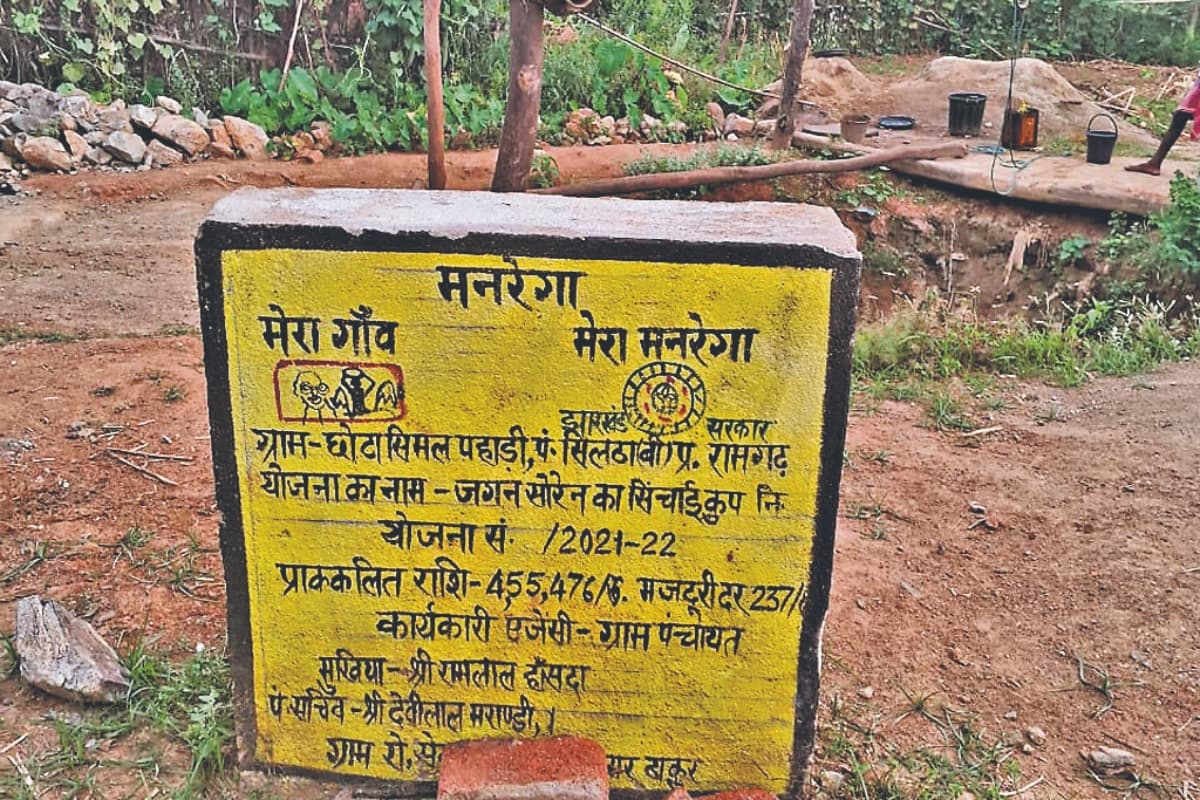 दुमका : मनरेगा योजना से बिरसा सिंचाई कूप में घोटाले का आरोप, बिना निर्माण किए हुई लाखों की निकासी
