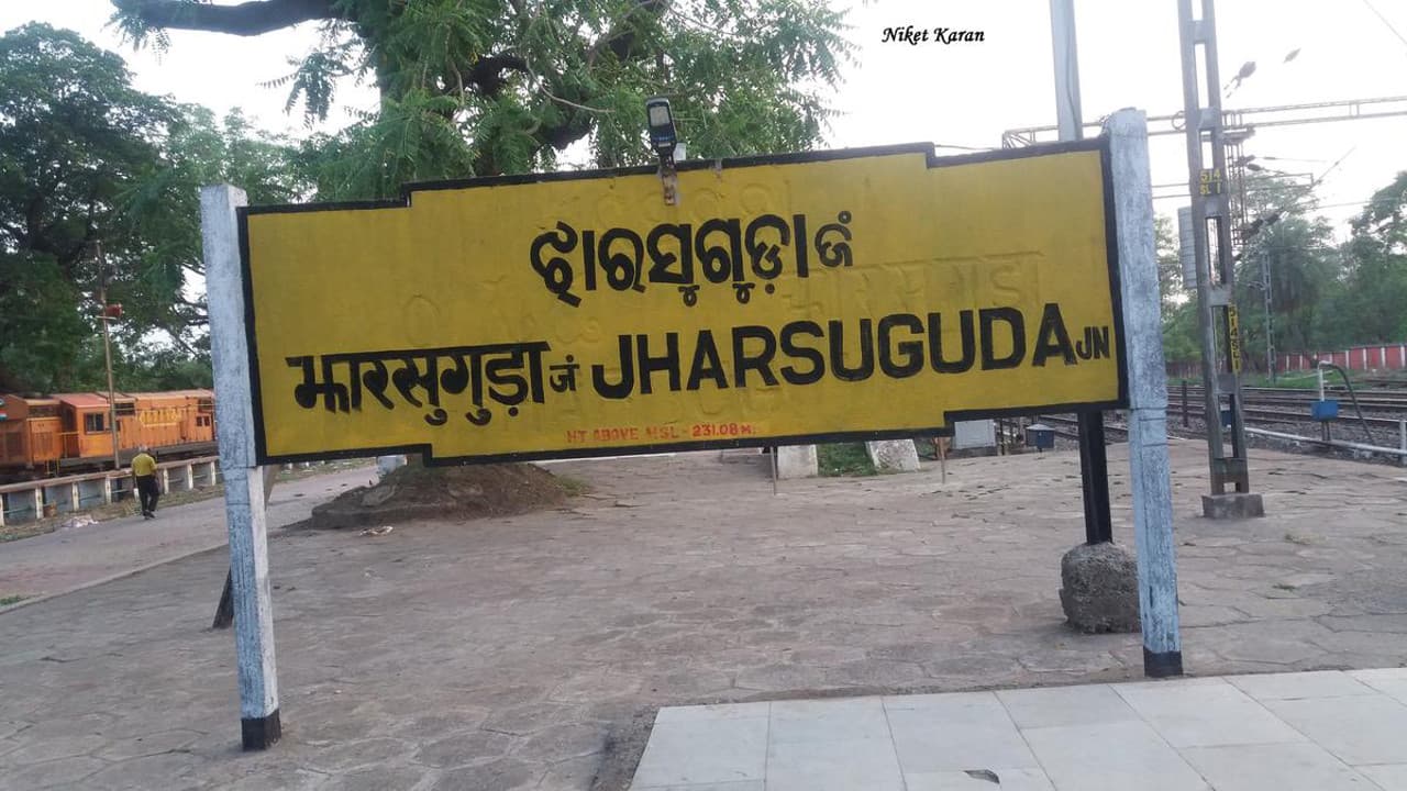 Indian Railways News: झारसुगुड़ा में नॉन इंटरलॉकिंग वर्क शुरू, 15 KM प्रति घंटे की रफ्तार से चल रही ट्रेनें