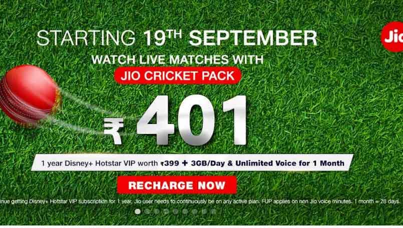 How to Watch IPL 2020 Free : JIO लाया 5 नये क्रिकेट प्लान्स, डेटा और कॉलिंग के साथ मिलेगा फ्री ऑफर How to Watch IPL 2020 Free : JIO लाया 5 नये क्रिकेट प्लान्स, डेटा और कॉलिंग के साथ मिलेगा फ्री ऑफर