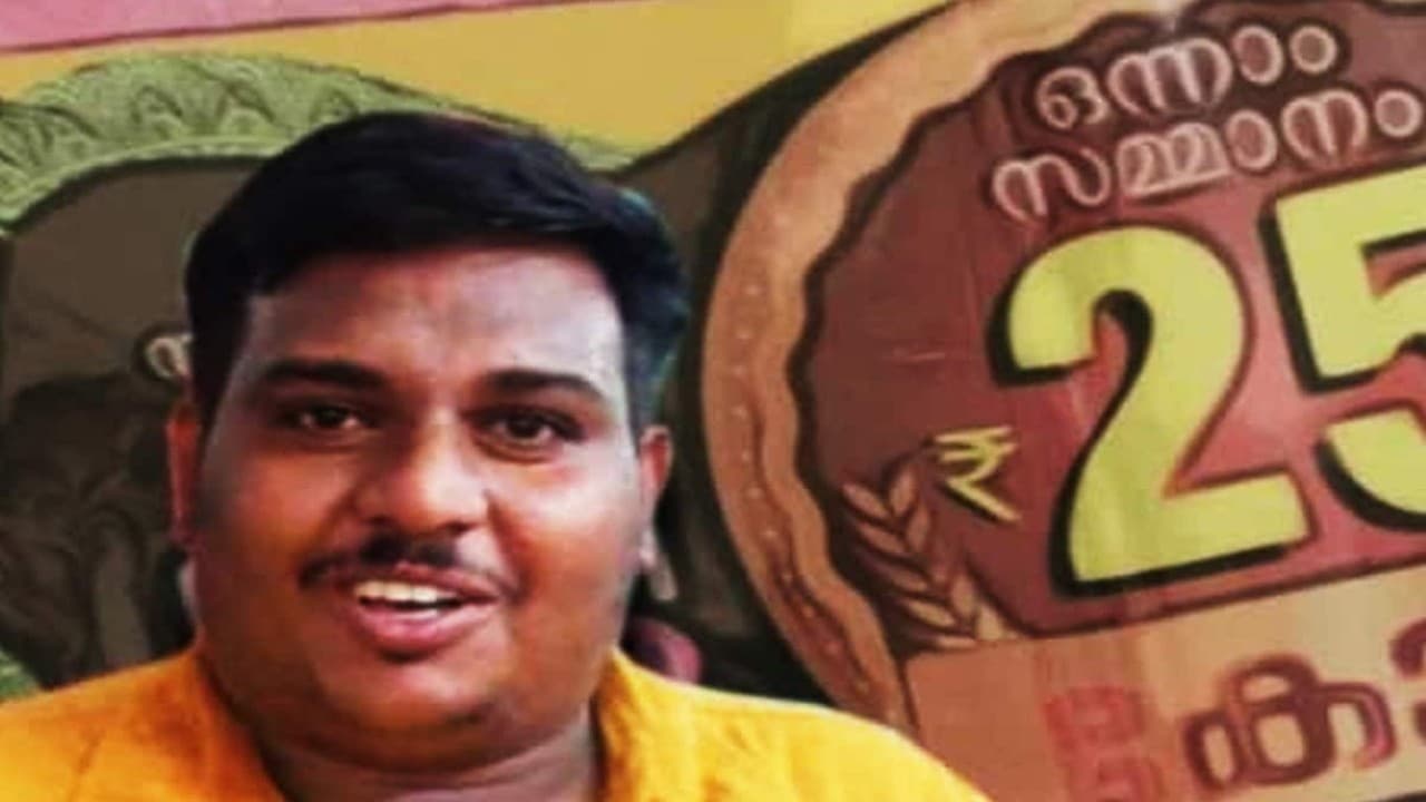 केरल में 25 करोड़ जीतने के बाद परेशान क्यों है ऑटो ड्राइवर? सोशल मीडिया पर वीडियो शेयर कर किया गुजारिश