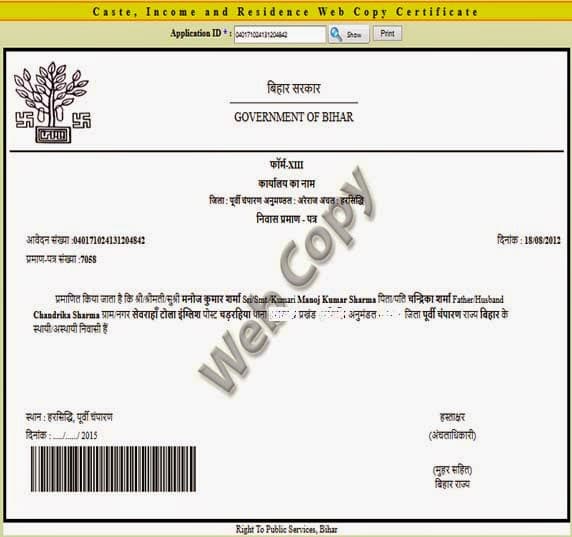बिहार में अब इ-मेल से ही मिल जायेंगे पांच तरह के प्रमाणपत्र, लोक सेवा का अधिकार अधिनियम में हुआ अहम बदलाव
