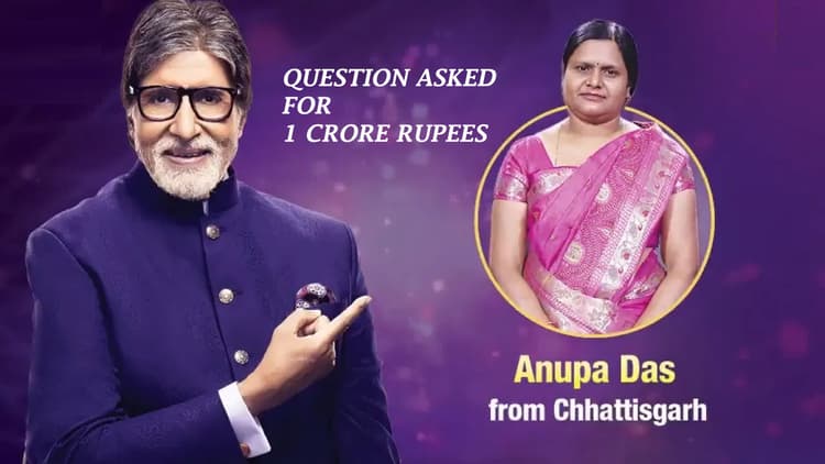KBC 12 Updates: परमवीर चक्र से जुड़े सवाल का जवाब देकर अनूपा दास बनीं केबीसी 12 की तीसरी करोड़पति, जानिए क्या था सवाल