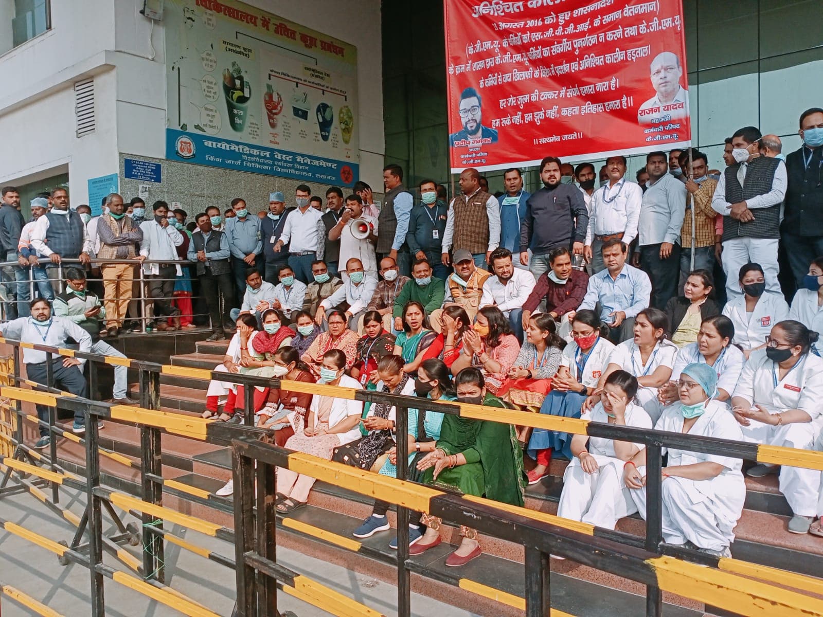 Lucknow KGMU में आज नहीं हो पाएगा मरीजों का इलाज, समान वेतन की मांग को लेकर हड़ताल पर कर्मचारी