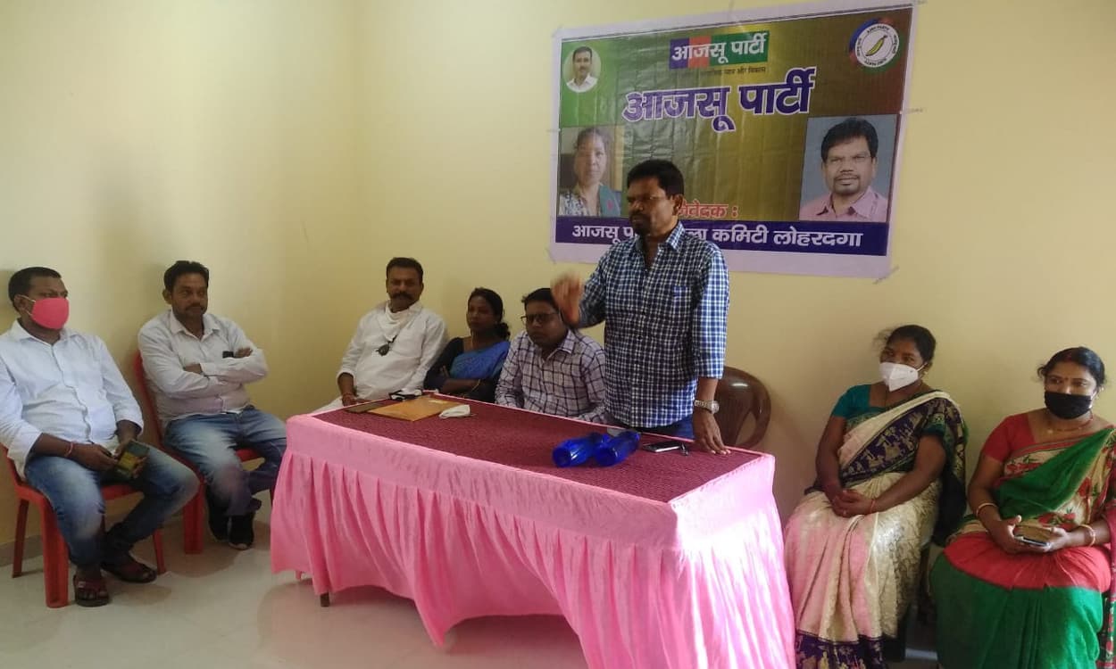 जिला में व्याप्त भ्रष्टाचार के खिलाफ आंदोलन करेगी आजसू पार्टी, पंचायत चुनाव पर भी हुआ मंथन