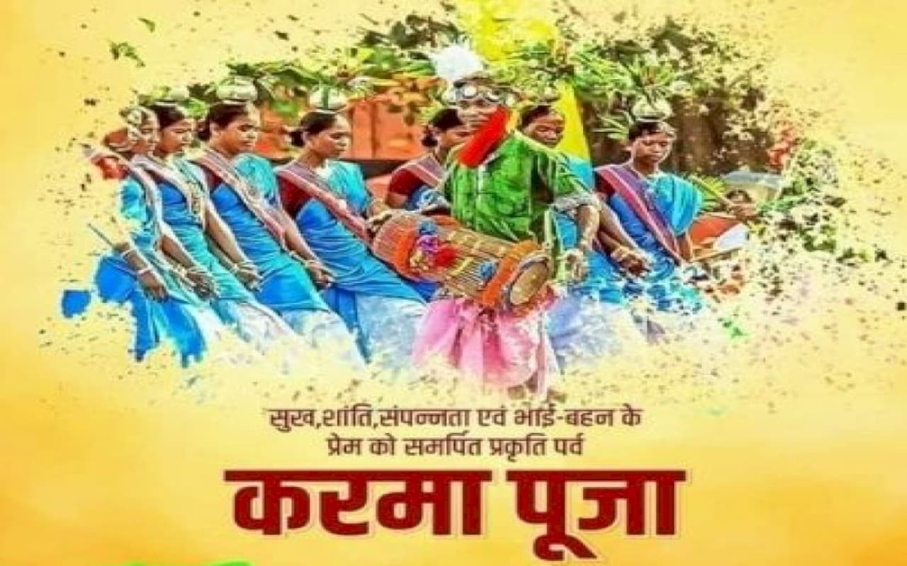 बिहार के विभिन्न क्षेत्रों में भाई के लिए बहनें कर रही करमा पुजा, ग्रामीण इलाकों में चरम पर उत्साह