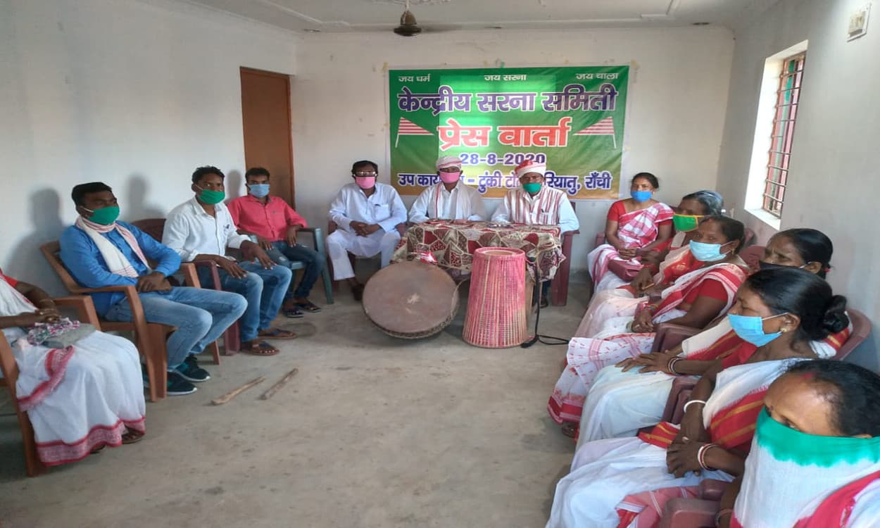 Karma Puja 2020 : केंद्रीय सरना समिति ने करमा पूजा के लिए जारी किये दिशानिर्देश, जिला प्रशासन से सहयोग की अपील