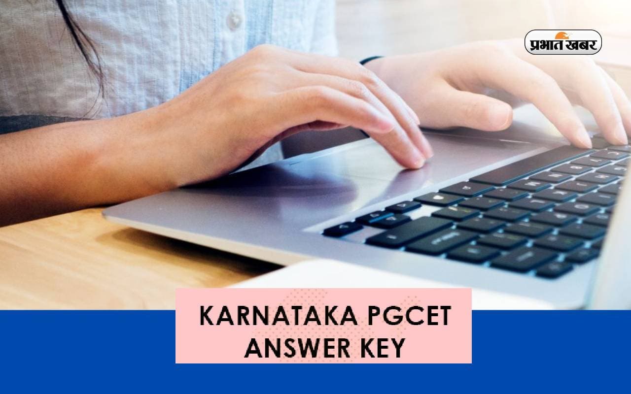 Karnataka PGCET 2023: कर्नाटक पीजीसीईटी का सीट आवंटन परिणाम जारी