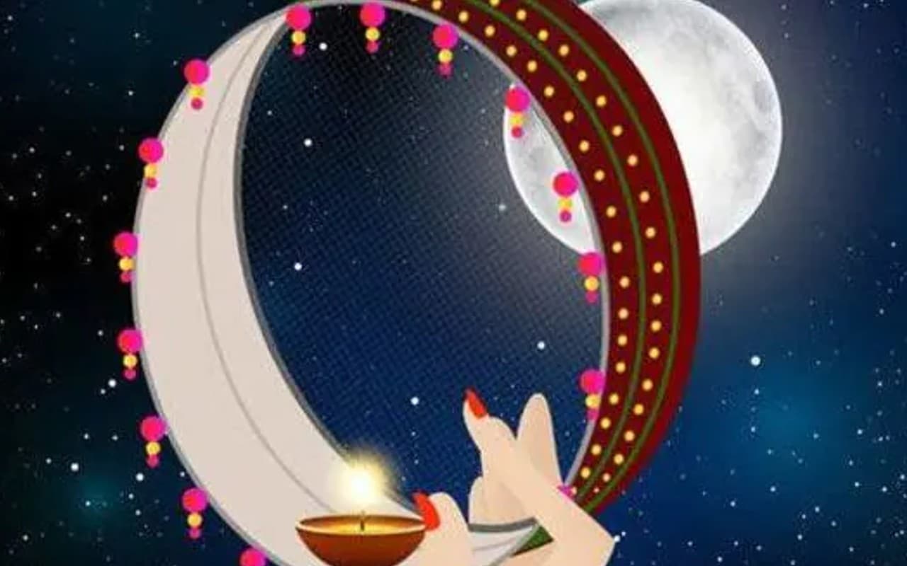 Karwa Chauth 2022: करवा चौथ पर महिलाएं छलनी से क्यों देखती हैं चांद, जानें कारण, मान्यताएं