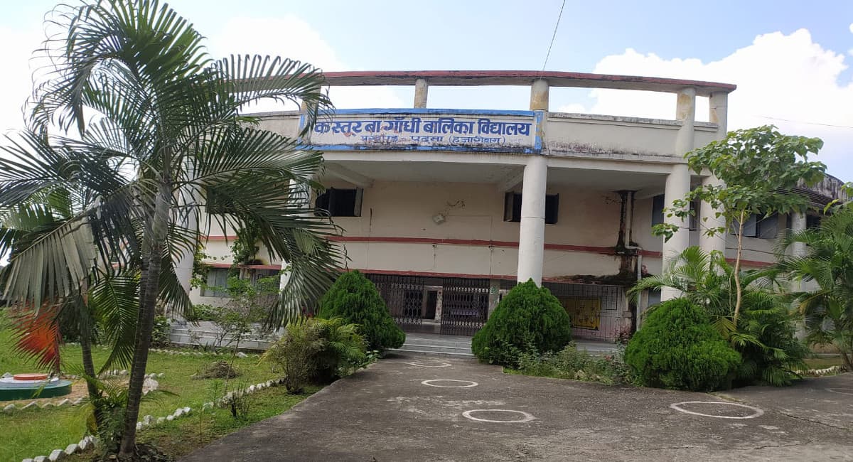 Sarkari Naukri 2021: हजारीबाग के 10 कस्तूरबा विद्यालय के 33 पदों पर जल्द होगी नियुक्ति,27 सितंबर तक करें आवेदन