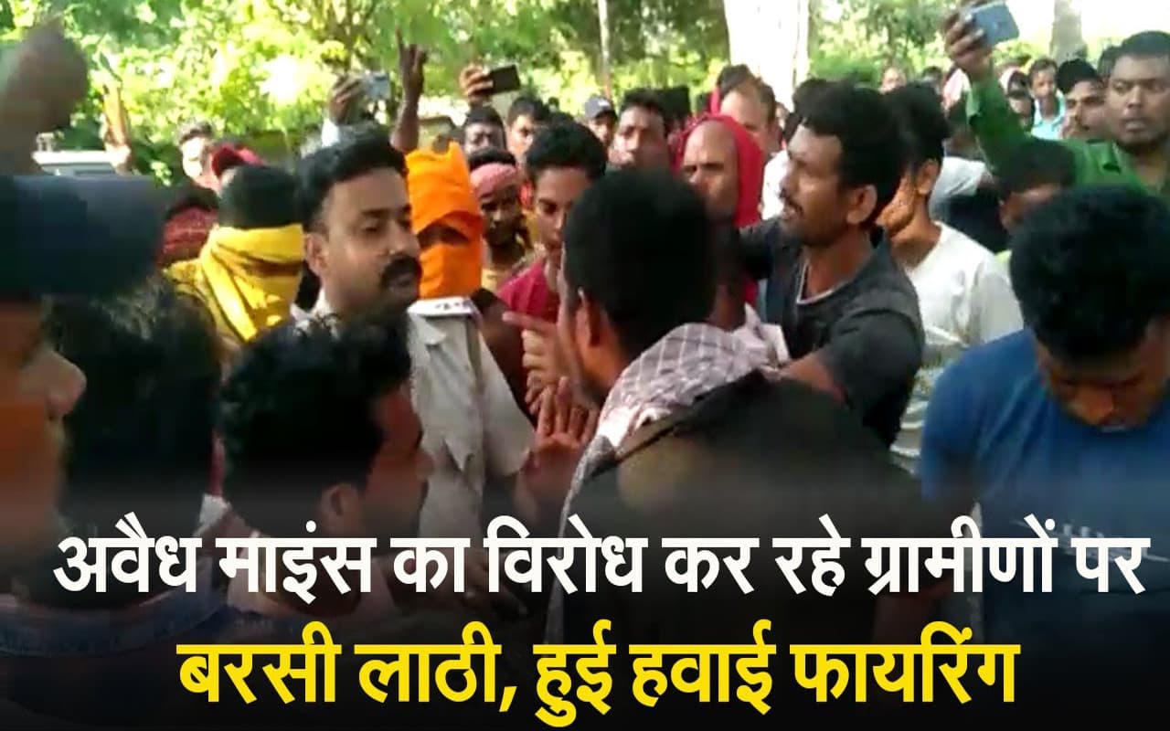 VIDEO: धनबाद के धर्माबांध ओपी क्षेत्र में हवाई फायरिंग, जमकर चली लाठी