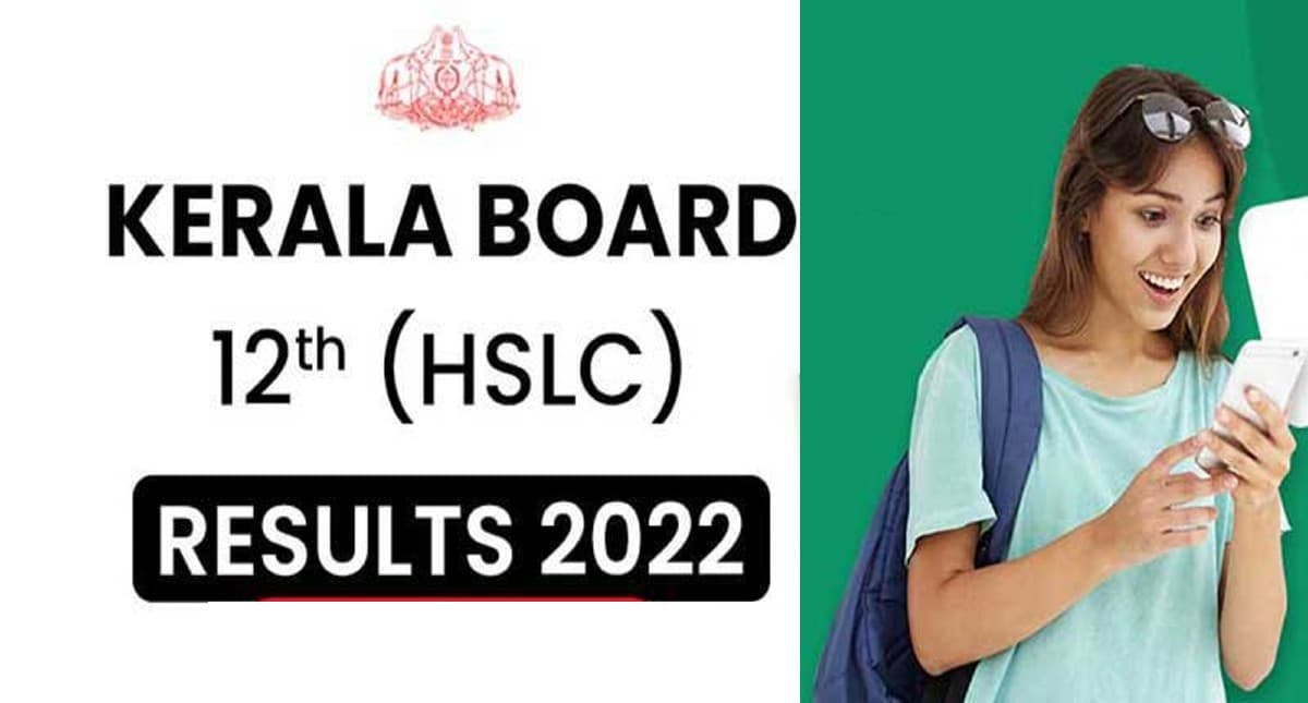 Kerala Board 12th Result 2022: केरल बोर्ड ने जारी किया 12वीं का रिजल्ट, ऐसे चेक करें परिणाम