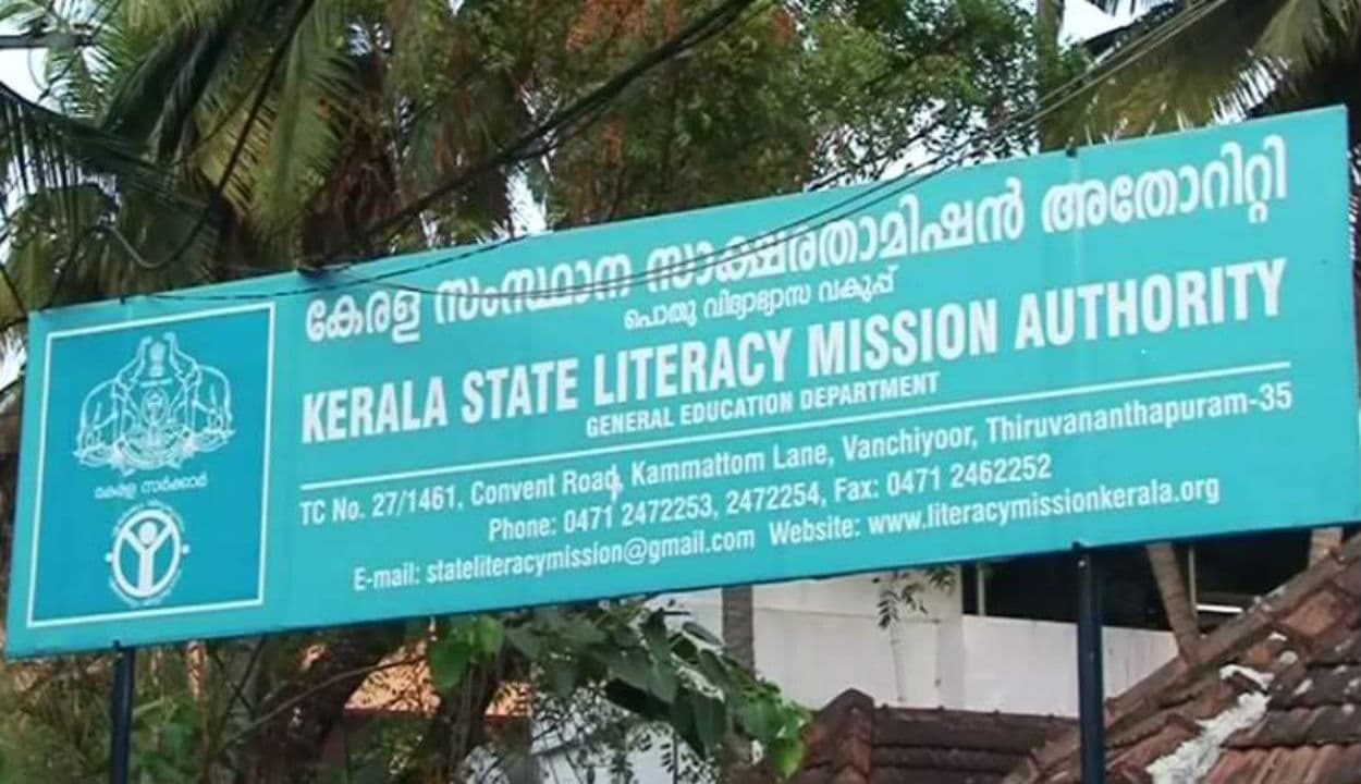 Kerala State Literacy Mission : ट्रांसजेंडर कम्यूनिटी के 18 लोगों ने 12वीं कक्षा की परीक्षा में मारी बाजी, कुल 22 सदस्यों ने दिए थे पेपर