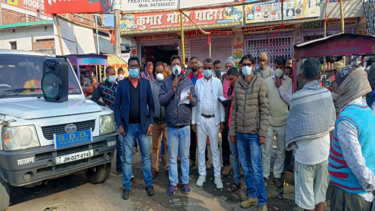 कोरोना से बचाव को लेकर केरेडारी BDO ने चलाया जागरूकता अभियान, लोगों से सतर्क रहने की अपील