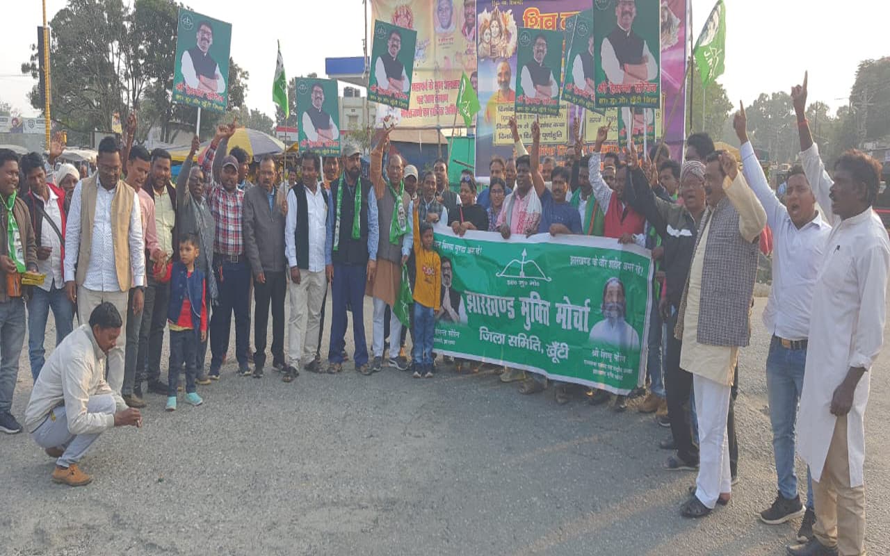 झारखंड विधानसभा से स्थानीय नीति और OBC आरक्षण बिल पारित होने पर खूंटी में JMM कार्यकर्ताओं ने मनाया जश्न