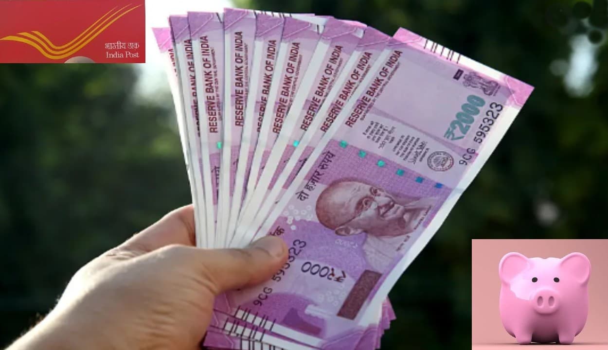 डाकघर की इस स्कीम में 124 महीने में पैसा हो जाता है डबल, जानिए निवेश पर कितना मिलता है ब्याज