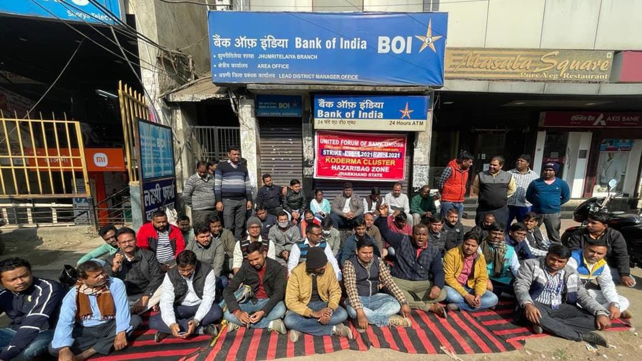 बैंकों के निजीकरण के खिलाफ दो दिवसीय हड़ताल शुरू, काेडरमा में 70 करोड़ का कारोबार हुआ प्रभावित