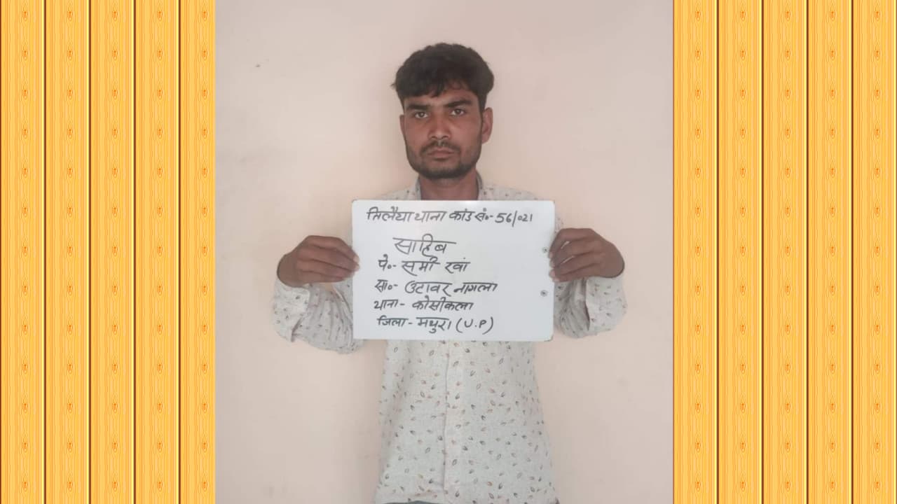 Jharkhand Cyber Crime News : अधिकारियों का फर्जी फेसबुक आईडी बनाकर ऑनलाइन ठगी करने वाला मथुरा से गिरफ्तार, जानें आरोपी की मोडस ऑपरेंडी