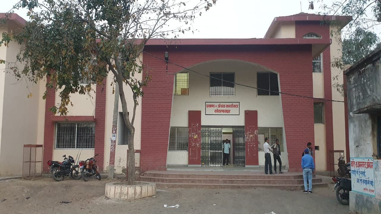 Jharkhand News : दो महीने में कोडरमा सदर ब्लॉक की 51 गैरमजरूआ जमीन की कट गयी रसीद, डीसी ने दिये जांच के आदेश