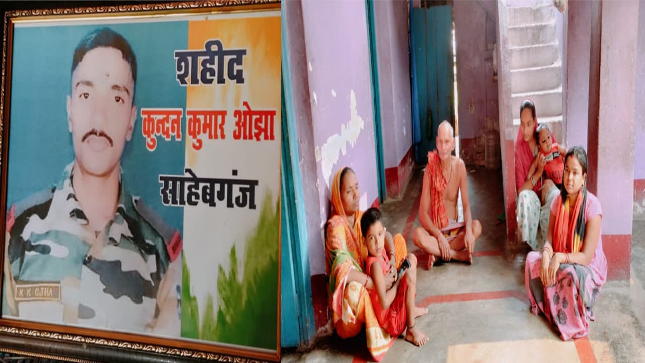 गलवान घाटी में शहीद हुए साहिबगंज के कुंदन ओझा के आश्रित को राज्य सरकार से मिले सिर्फ 10 लाख रुपये, नहीं मिली सरकारी नौकरी