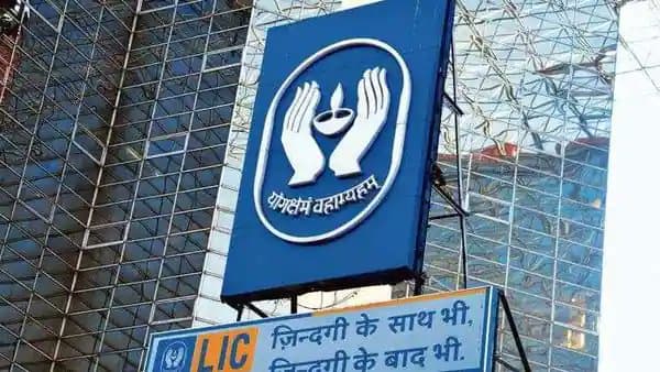 LIC IPO : दूसरे दिन हाथोंहाथ 98 फीसदी तक बिक गए एलआईसी के शेयर, अभी तो बाकी बचे हैं और चार दिन