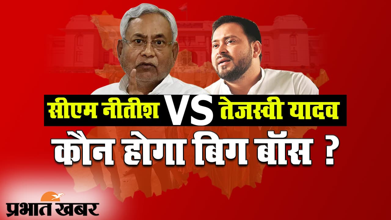 ‍Bihar Election Results 2020 LIVE: एनडीए ने रुझानों में महागठबंधन को पछाड़ा, दोपहर बाद सामने आने लगेंगे परिणाम