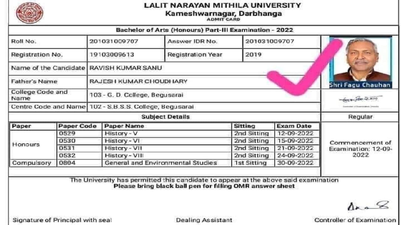 LNMU का सामने आया कारनामा, छात्र के एडमिट कार्ड पर लगा राज्यपाल का फोटो, जाने क्या है पूरा मामला