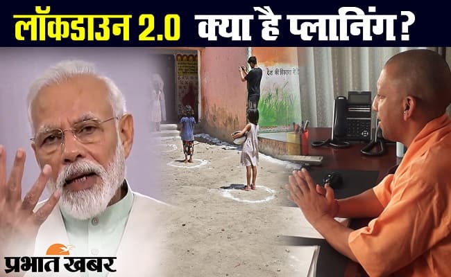 कोरोना वायरस : योगी आदित्यनाथ के बयान के क्या हैं मायने?