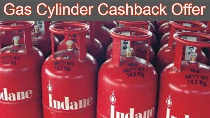 LPG Cylinder Booking : इस आसान तरीके से बुक करें रसाेई गैस सिलिंडर, पाएं बड़ी छूट