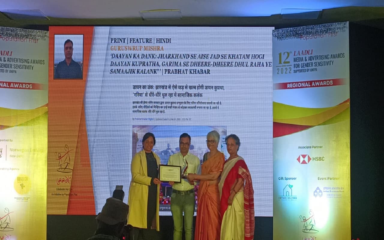 प्रभात खबर के पत्रकार गुरुस्वरूप मिश्रा को दूसरी बार मिला लाडली मीडिया अवार्ड