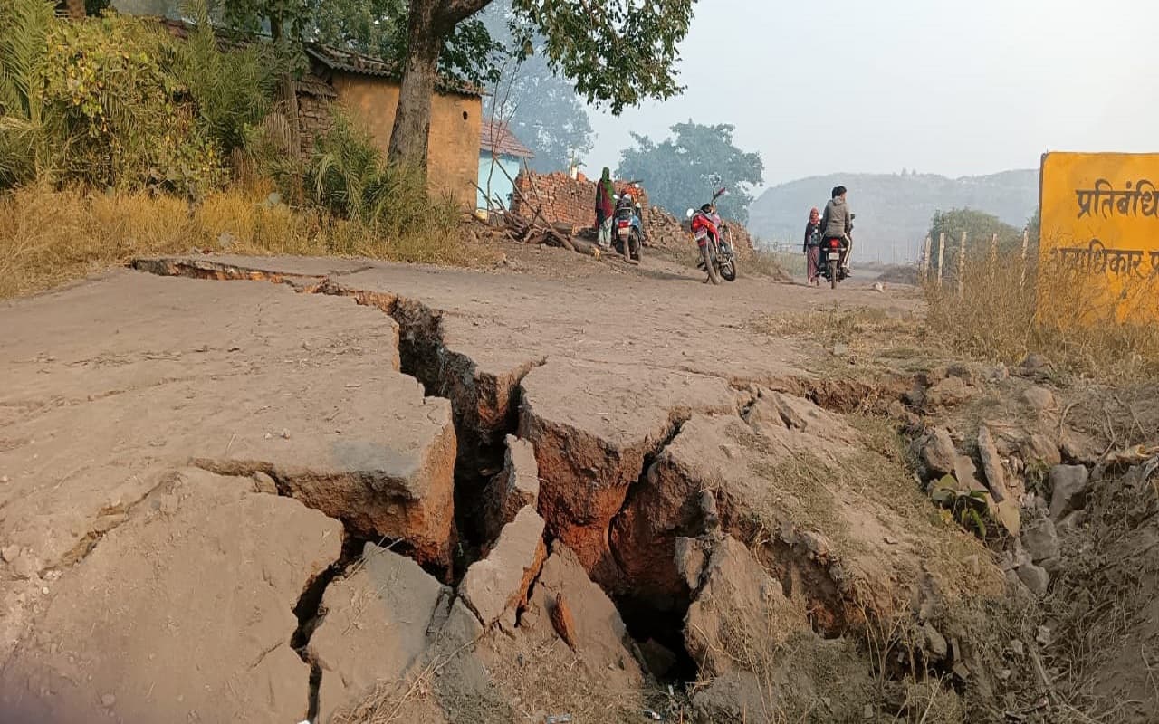 Jharkhand News: धनबाद की कापासारा आउटसोर्सिंग कोलियरी में भू-धंसान, दहशत में लोग